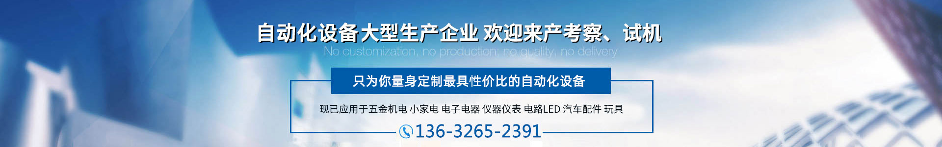 自動鎖螺絲機 自動鎖螺絲機