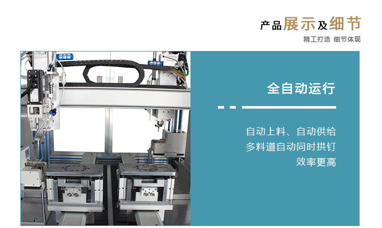 自動鎖螺絲機(jī)特點