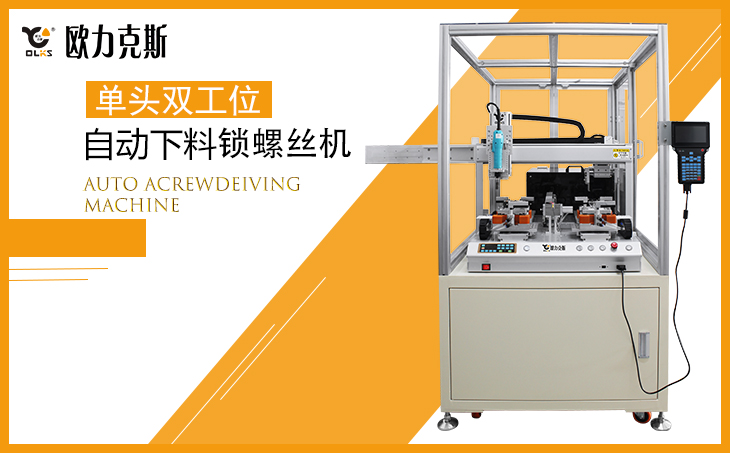 <a href='http://www.ai-bc.cn/zdslsj.htm' class='keys' title='點擊查看關(guān)于自動鎖螺絲機的相關(guān)信息' target='_blank'>自動鎖螺絲機</a> 自動鎖螺絲機