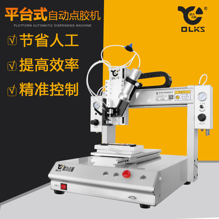 螺紋點(diǎn)膠機(jī) 螺紋點(diǎn)膠機(jī)