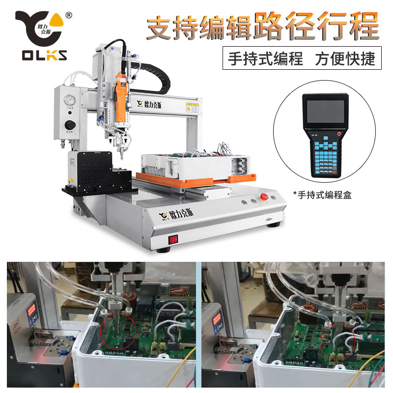 自動鎖螺絲機(jī)