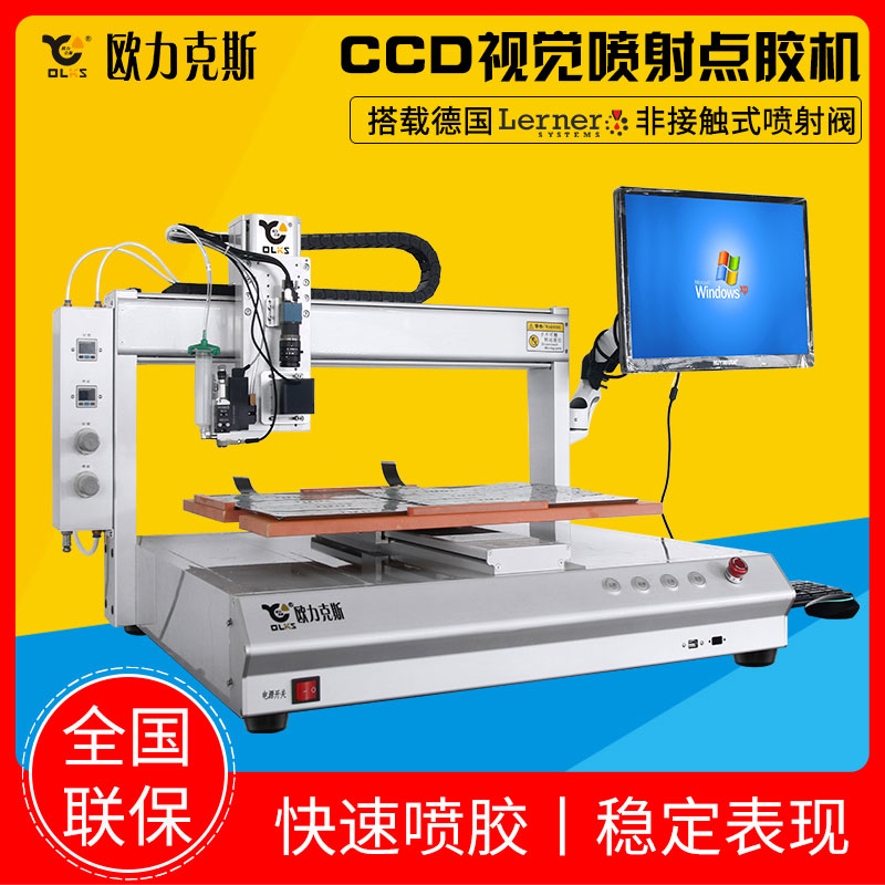 精密點(diǎn)膠機(jī) 精密點(diǎn)膠機(jī)