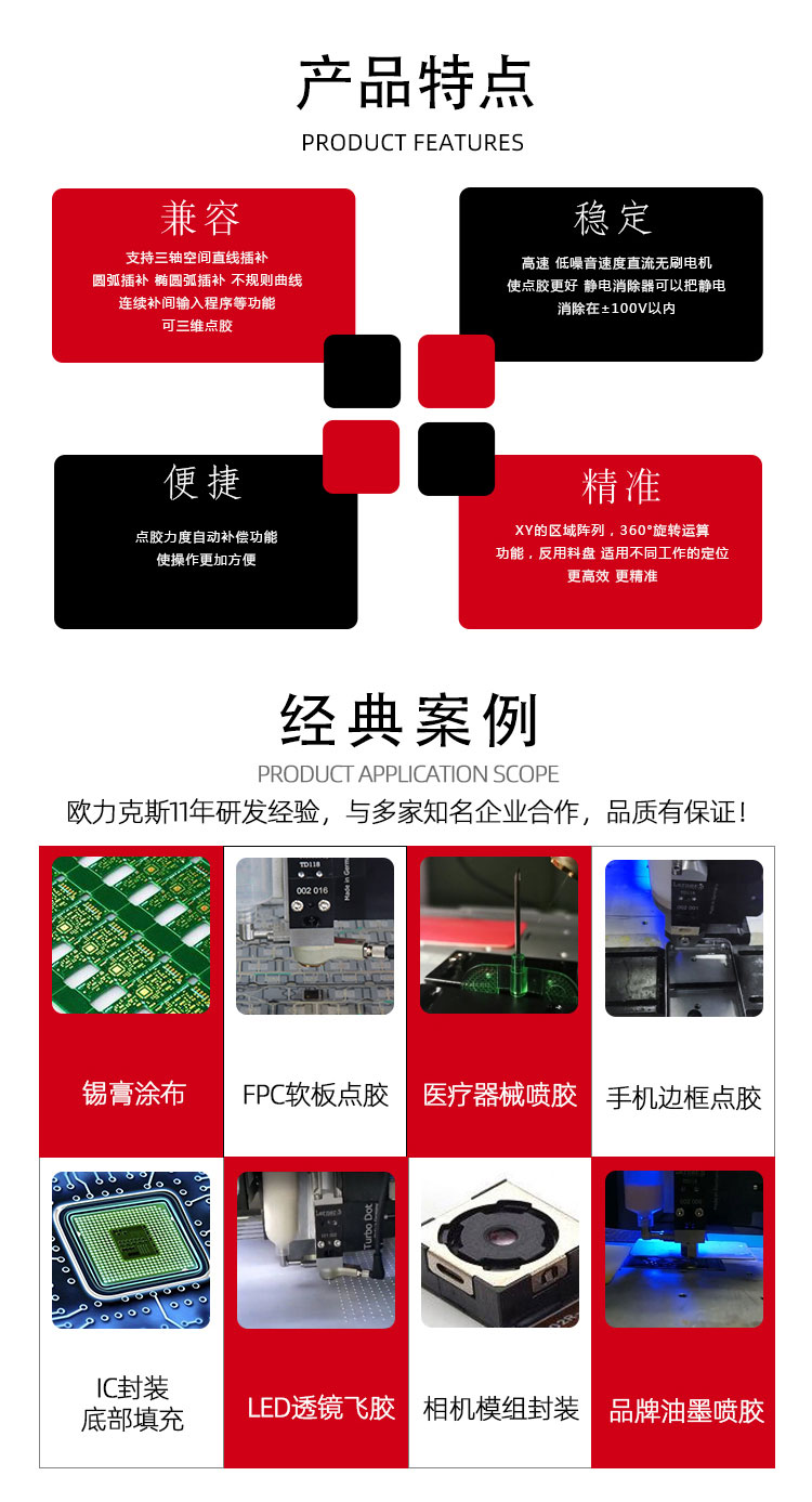 旋轉(zhuǎn)閥<a href='http://www.ai-bc.cn/' class='keys' title='點擊查看關于點膠機的相關信息' target='_blank'>點膠機</a>4