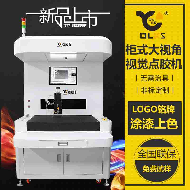 大視角點(diǎn)膠機(jī) 大視角點(diǎn)膠機(jī)