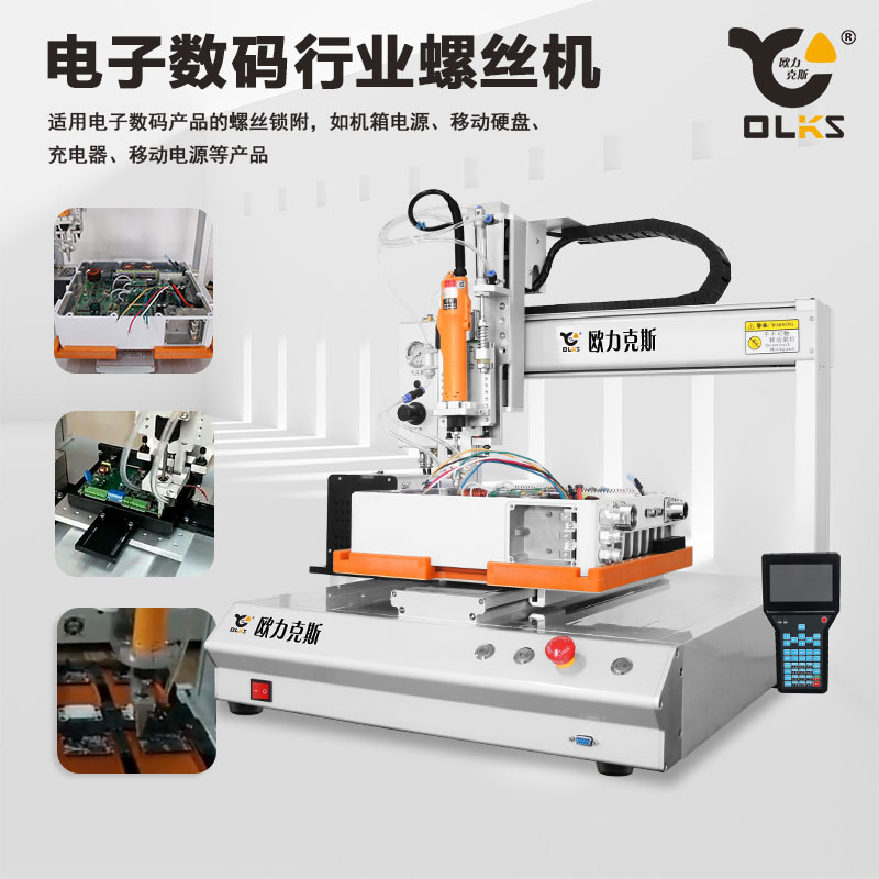 <a href='http://www.ai-bc.cn/zdslsj.htm' class='keys' title='點(diǎn)擊查看關(guān)于自動(dòng)鎖螺絲機(jī)的相關(guān)信息' target='_blank'>自動(dòng)鎖螺絲機(jī)</a> 自動(dòng)鎖螺絲機(jī)