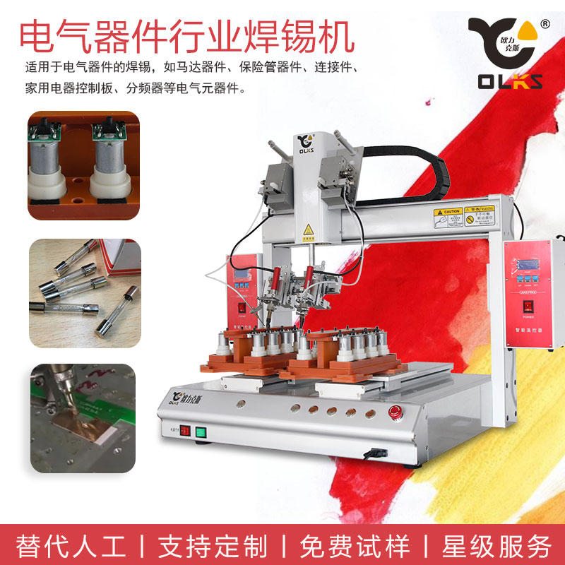 自動<a href='http://www.ai-bc.cn/' class='keys' title='點擊查看關(guān)于焊錫機的相關(guān)信息' target='_blank'>焊錫機</a>