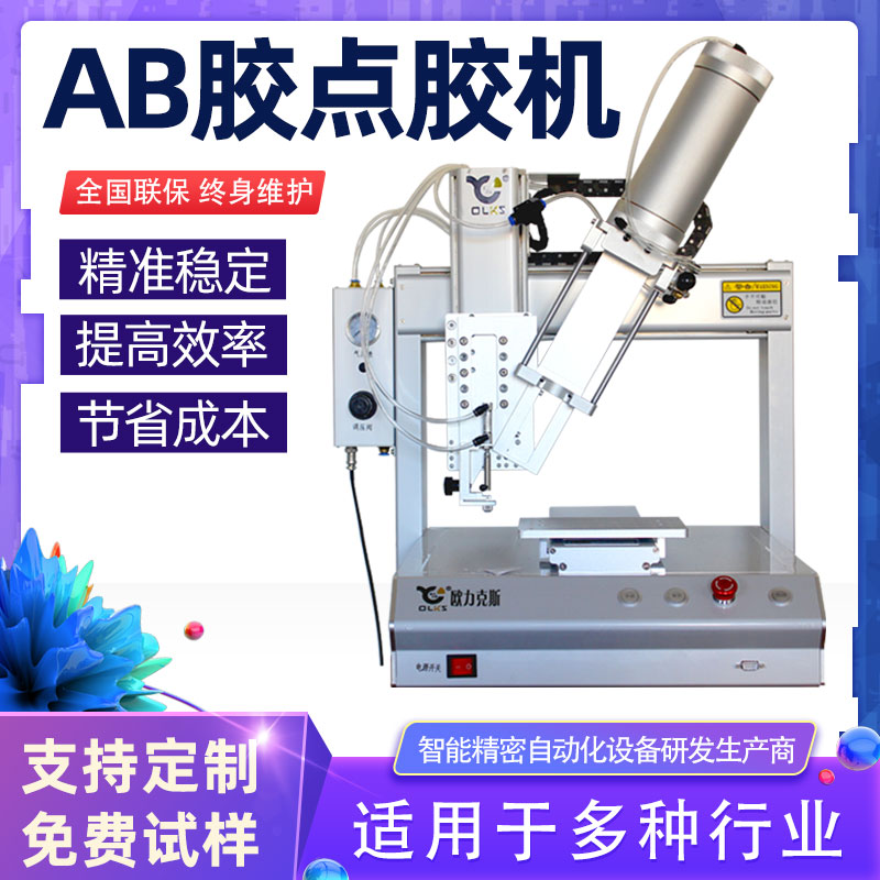 <a href='http://www.ai-bc.cn/' class='keys' title='點(diǎn)擊查看關(guān)于歐力克斯的相關(guān)信息' target='_blank'>歐力克斯</a>自動(dòng)化設(shè)備