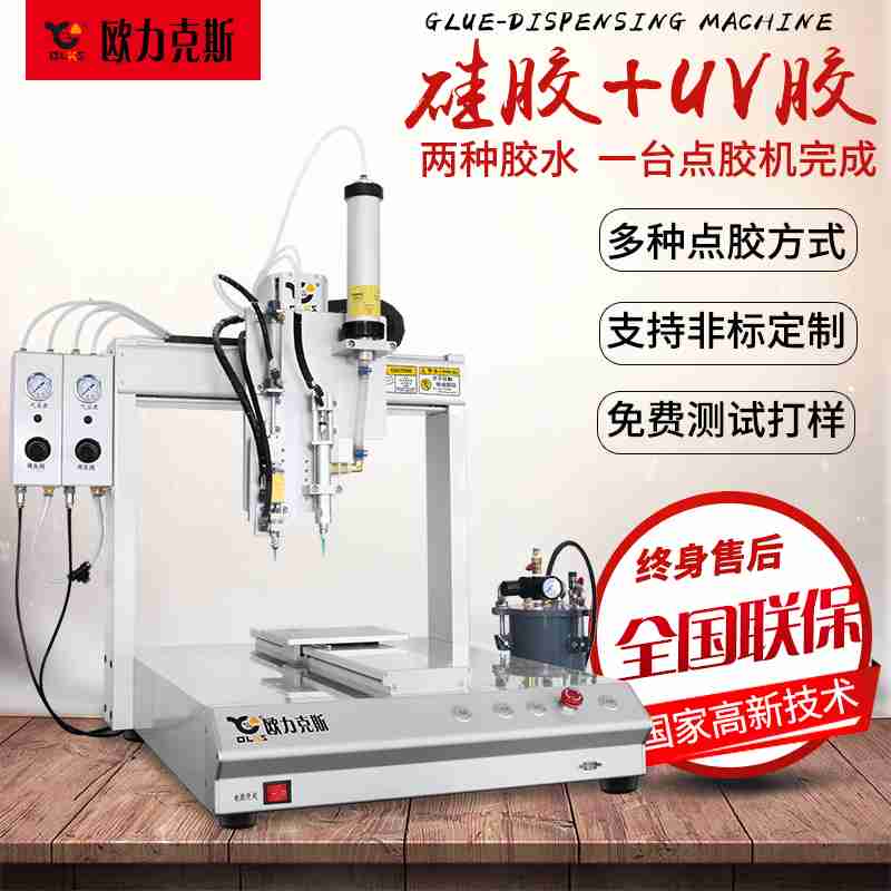 雙液點膠機 雙液點膠機