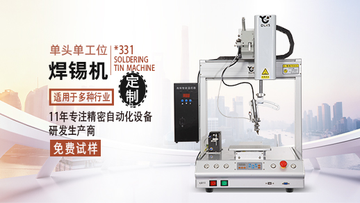 <a href='http://www.ai-bc.cn/' class='keys' title='點擊查看關于自動焊錫機的相關信息' target='_blank'>自動焊錫機</a> 自動<a href='http://www.ai-bc.cn/' class='keys' title='點擊查看關于焊錫機的相關信息' target='_blank'>焊錫機</a>