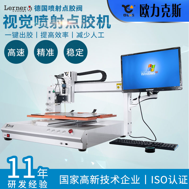 視覺<a href='http://www.ai-bc.cn/djj.htm' class='keys' title='點(diǎn)擊查看關(guān)于高速點(diǎn)膠機(jī)的相關(guān)信息' target='_blank'>高速點(diǎn)膠機(jī)</a> 視覺高速點(diǎn)膠機(jī)