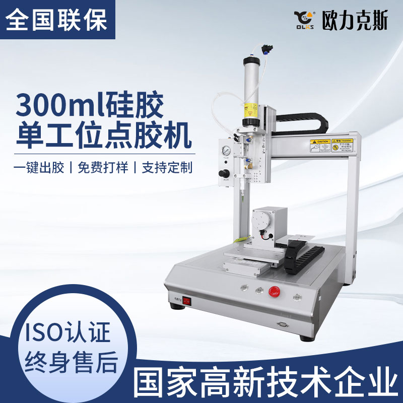 <a href='http://www.ai-bc.cn/zddjj.htm' class='keys' title='點擊查看關(guān)于自動點膠機的相關(guān)信息' target='_blank'>自動點膠機</a> 自動點膠機