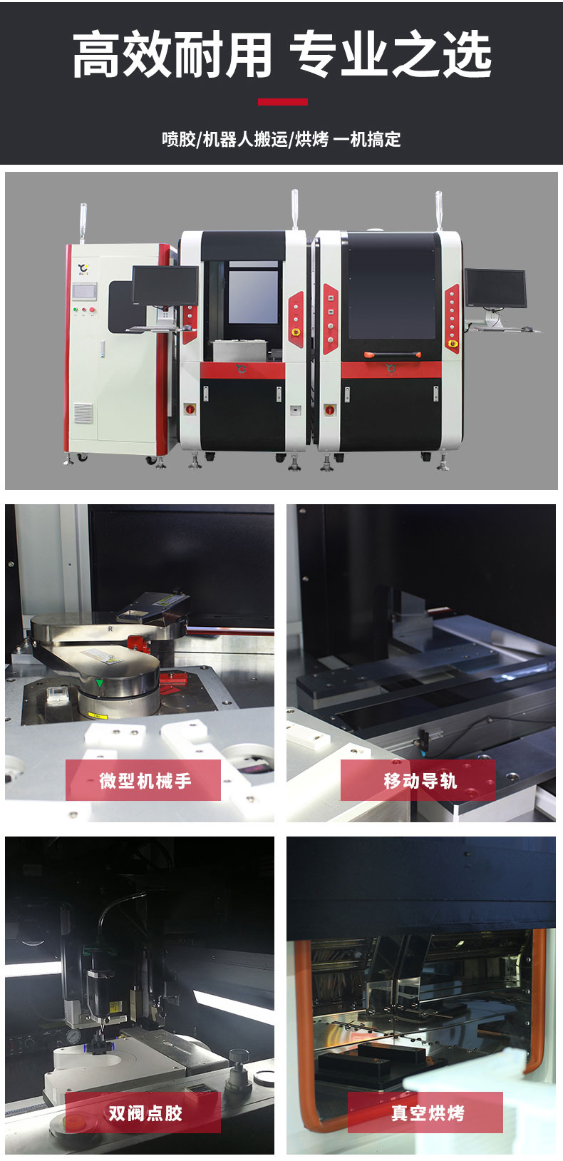 晶圓噴膠機(jī) 晶圓噴膠機(jī)