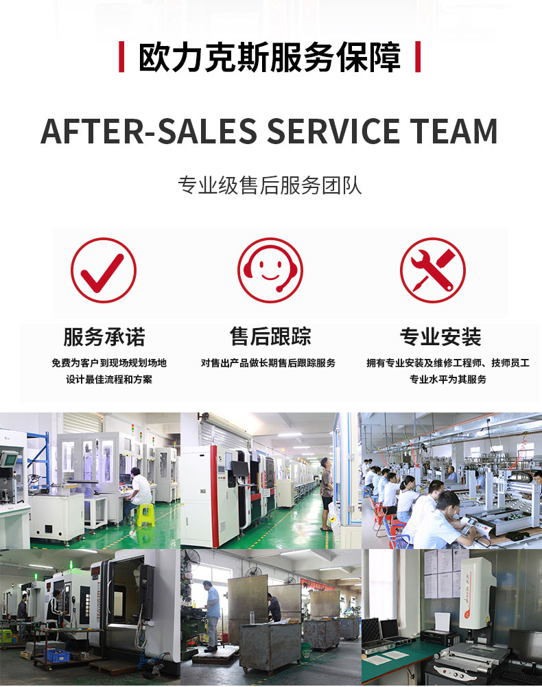 <a href='http://www.ai-bc.cn/' class='keys' title='點(diǎn)擊查看關(guān)于歐力克斯的相關(guān)信息' target='_blank'>歐力克斯</a>售后服務(wù) 歐力克斯售后服務(wù)