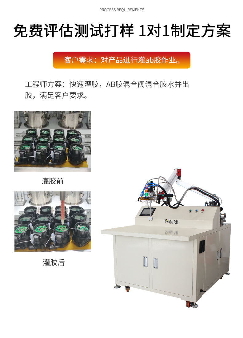 990自動灌膠機5 990自動灌膠機5