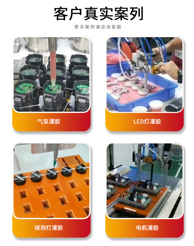 990自動灌膠機9 990自動灌膠機9