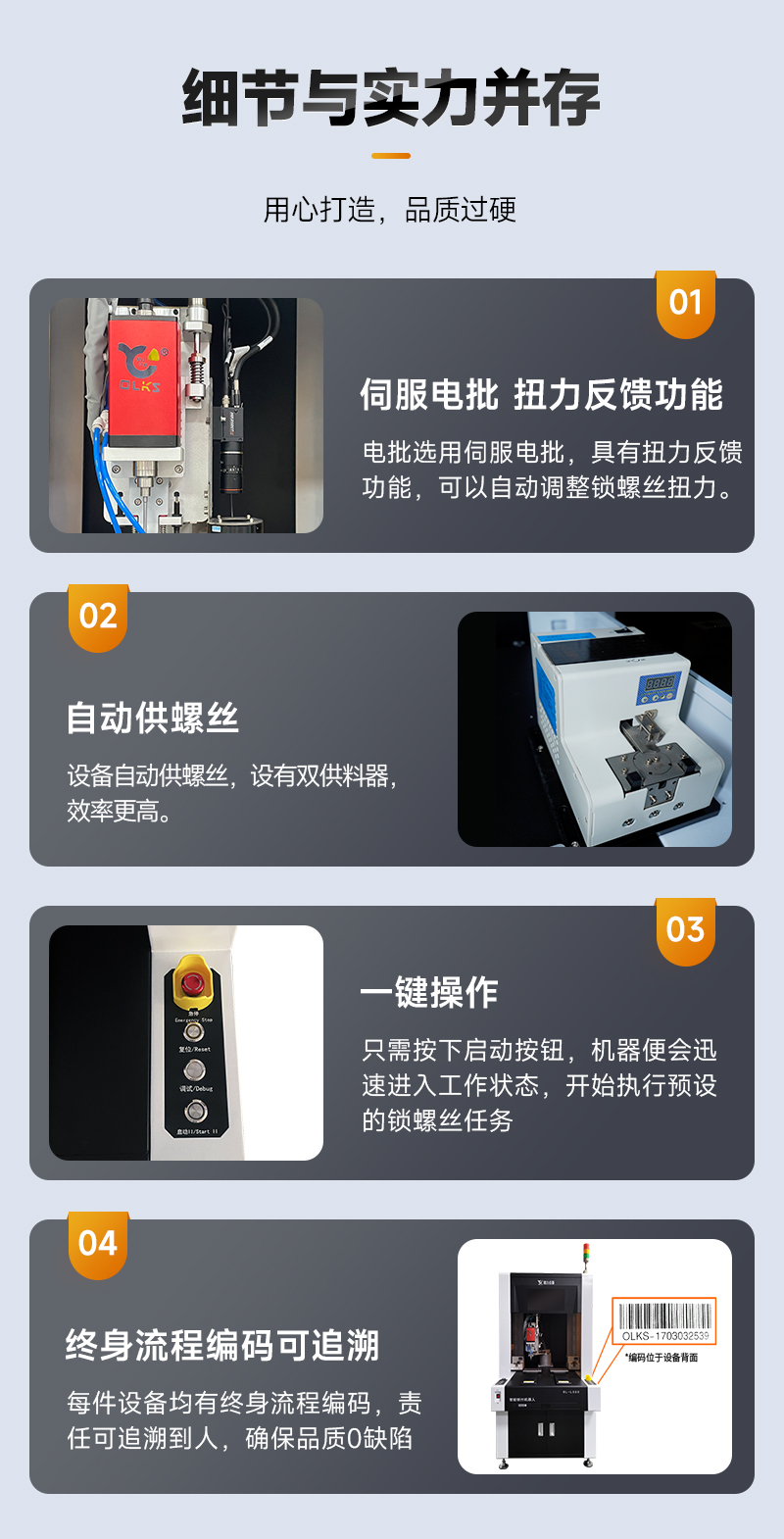 智能鎖付機(jī)器人10 智能鎖付機(jī)器人10
