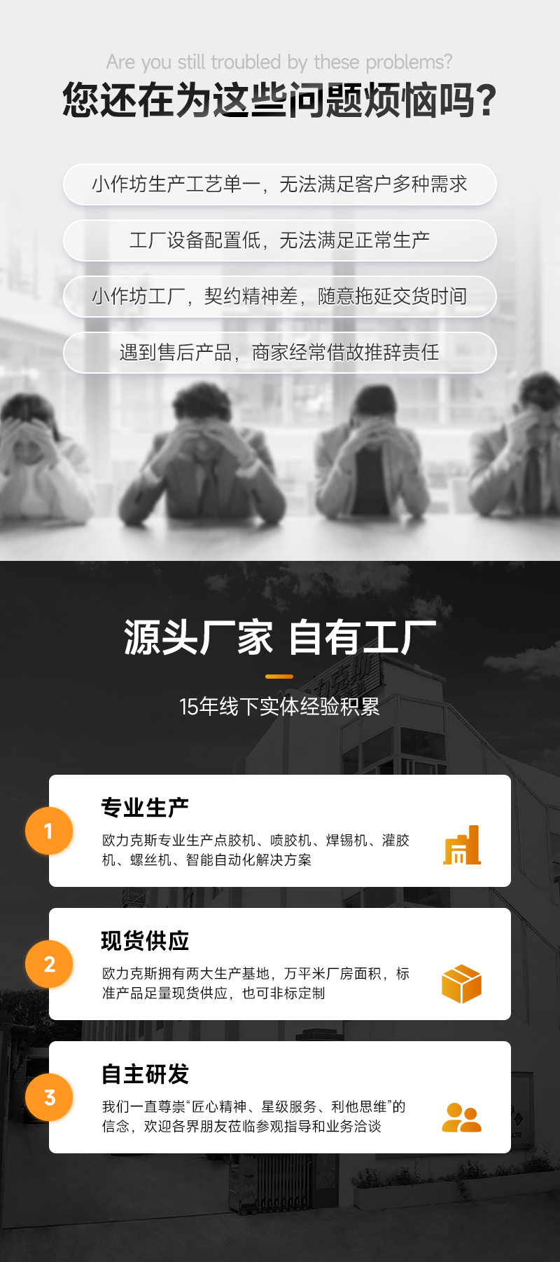 OL-L300桌面式智能鎖螺絲機(jī)3 OL-L300桌面式智能鎖螺絲機(jī)3