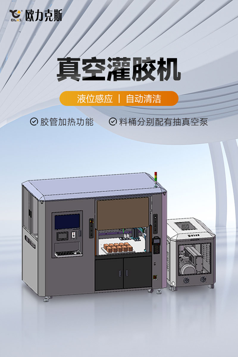 真空灌膠機(jī)-1 真空灌膠機(jī)-1