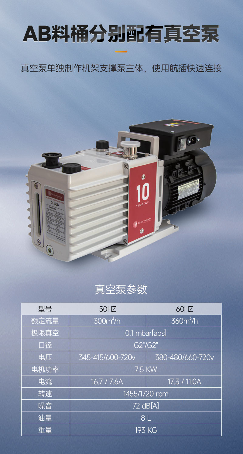 真空灌膠機(jī)-5 真空灌膠機(jī)-5